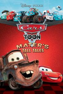 Cars Toon: Mater's Tall Tales คาร์ส ตูน: รวมฮิตวีรกรรมของเมเทอร์ (2008) - ดูหนังออนไลน