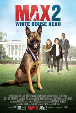 Max 2: White House Hero แม๊กซ์ 2 เพื่อนรักสี่ขา ฮีโร่แห่งทำเนียบขาว (2017)