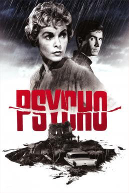 Psycho ไซโค (1960) - ดูหนังออนไลน